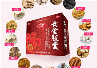 女金膠囊多少錢一盒？女金膠囊?guī)缀幸化煶蹋?></a>
<p class=