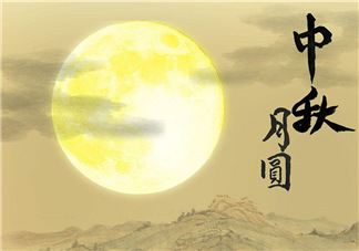 2017年中秋具體時(shí)間 2017年中秋是幾號(hào)？
