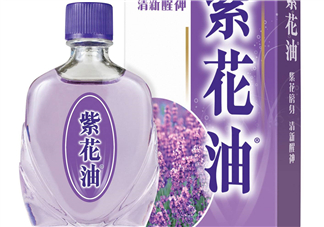 紫花油香港多少錢一瓶？紫花油價(jià)格