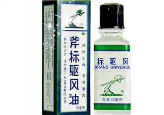 斧標(biāo)驅(qū)風(fēng)油多少錢一瓶？斧標(biāo)驅(qū)風(fēng)油價(jià)格