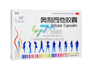 奧利司他哪個牌子好？奧利司他什么牌子好？