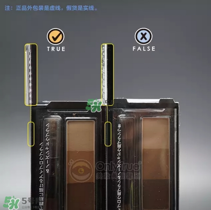 kate眉粉真假對比圖 kate眉粉真假怎么看？