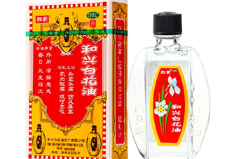 和興白花油可以吃嗎？和興白花油孕婦可以用嗎？