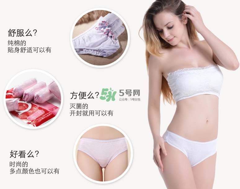 一次性內(nèi)褲需要洗了再穿嗎？一次性內(nèi)褲什么牌子好？