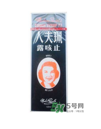 珮夫人止咳露是禁藥嗎？珮夫人止咳露哪里有賣？