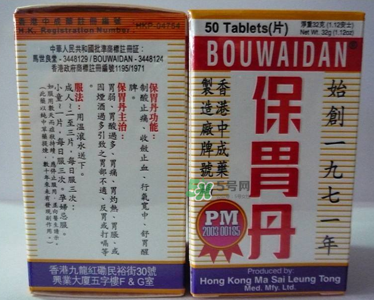 馬世良堂保胃丹怎么樣？馬世良堂保胃丹好不好？