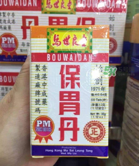 馬世良堂保胃丹怎么樣？馬世良堂保胃丹好不好？