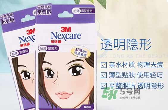 3m痘痘貼怎么用？3m痘痘貼貼多久？