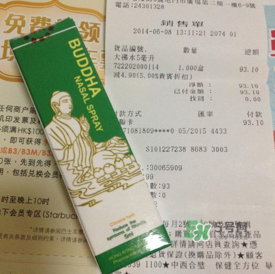 大佛水效果怎么樣？大佛水多少錢一瓶？