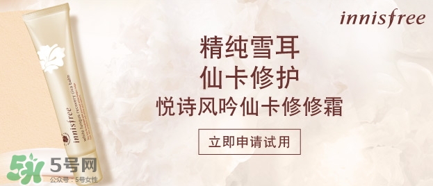 悅詩風(fēng)吟仙卡修修霜怎么樣？悅詩風(fēng)吟仙卡修修霜多少錢