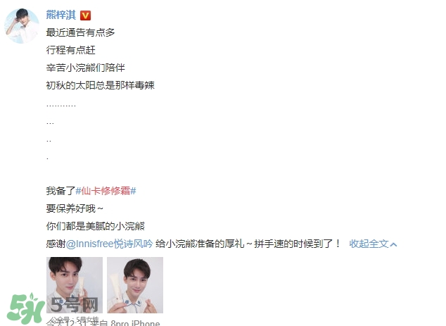 悅詩風(fēng)吟仙卡修修霜怎么樣？悅詩風(fēng)吟仙卡修修霜多少錢