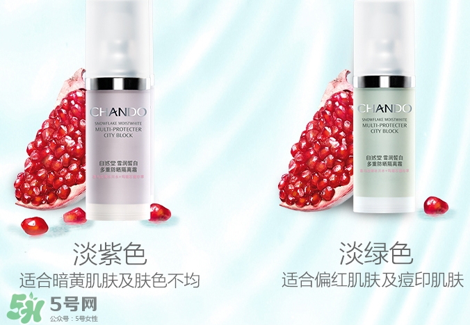 自然堂防曬隔離霜怎么樣？自然堂防曬隔離霜多少錢