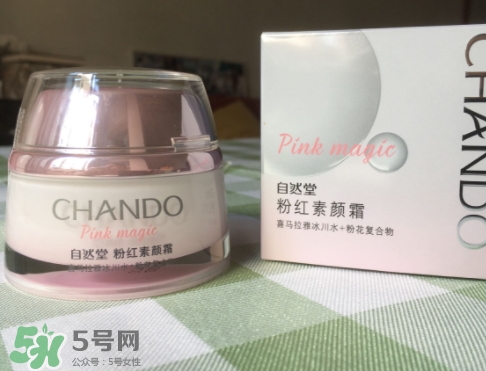 自然堂粉紅素顏霜怎么用？自然堂粉紅素顏霜使用心得