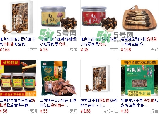 雞樅菌多少錢一斤？干雞樅菌多少錢一斤