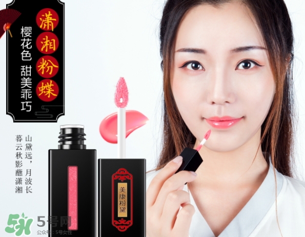 美康粉黛鎏金唇釉怎么樣？美康粉黛鎏金唇釉試色