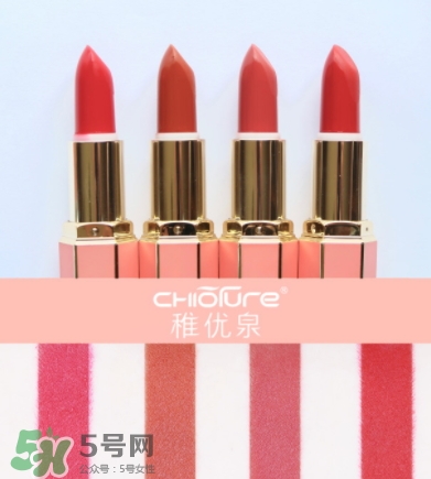 稚優(yōu)泉絲絨啞光口紅多少錢？稚優(yōu)泉絲絨啞光口紅價格