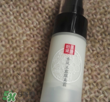 美康粉黛隔離霜怎么樣？美康粉黛隔離霜多少錢？