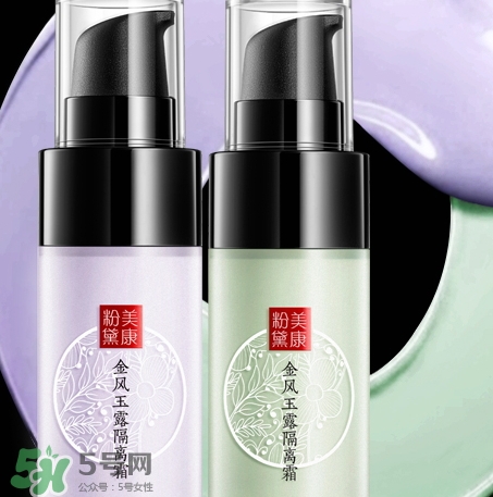 美康粉黛隔離霜怎么樣？美康粉黛隔離霜多少錢？