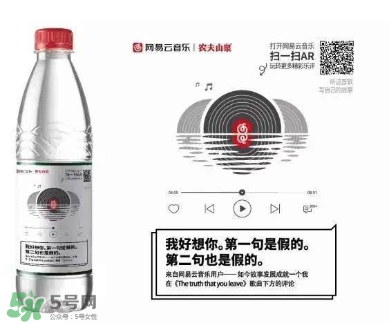 農(nóng)夫山泉網(wǎng)易云音樂版多少錢一瓶？農(nóng)夫山泉網(wǎng)易云音樂版價格