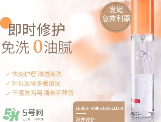 德國(guó)wella威娜護(hù)發(fā)精油怎么用？wella護(hù)發(fā)精油使用心得