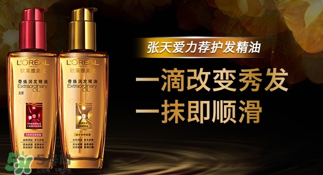 歐萊雅護(hù)發(fā)精油哪款好？歐萊雅護(hù)發(fā)精油和愛(ài)茉莉精油對(duì)比