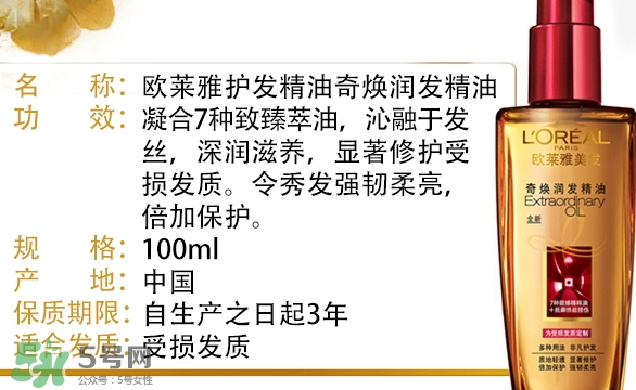 歐萊雅小紅瓶和小金瓶哪個(gè)好？歐萊雅小紅瓶精油怎么樣