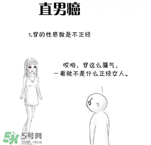 直男癌有救嗎？如何漂亮的反擊直男癌