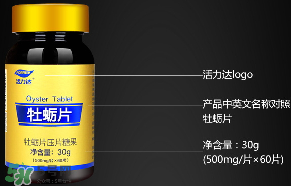 活力達(dá)牡蠣片怎么樣？活力達(dá)牡蠣片靠譜嗎？