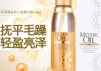 歐萊雅小金瓶護(hù)發(fā)精油怎么樣？歐萊雅小金瓶精油價(jià)格