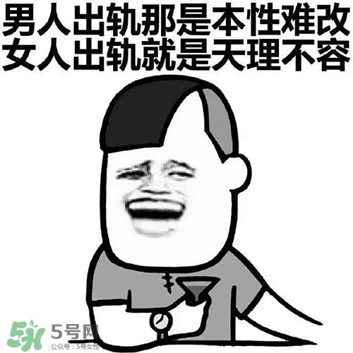 直男癌是什么意思？直男癌有哪些特征表現(xiàn)
