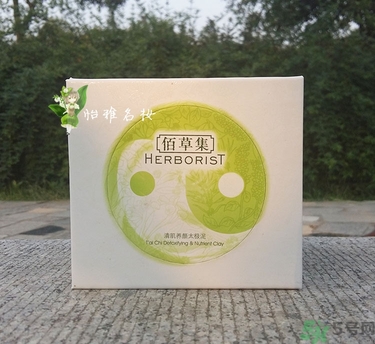 佰草集太極泥面膜怎么樣？佰草集太極泥好用嗎？