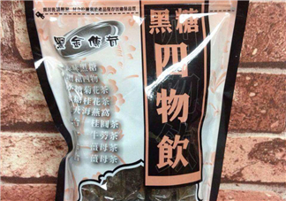 黑糖四物飲什么時(shí)候喝？黑糖四物飲什么時(shí)間喝？