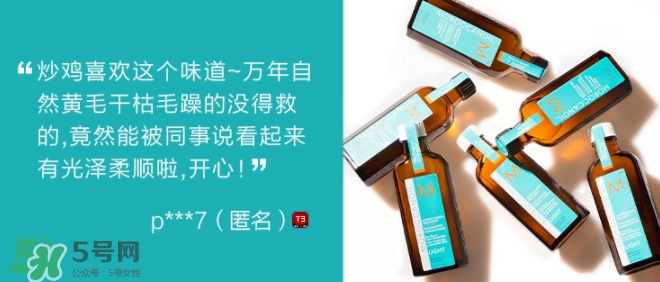 摩洛哥護(hù)發(fā)精油是哪個國家的？摩洛哥護(hù)發(fā)精油孕婦能用嗎