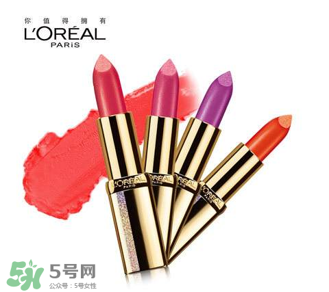 歐萊雅口紅怎么樣？歐萊雅口紅推薦？