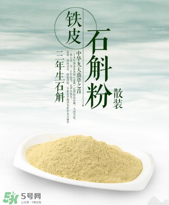 鐵皮石斛粉保質(zhì)期多久？鐵皮石斛粉怎么保存？