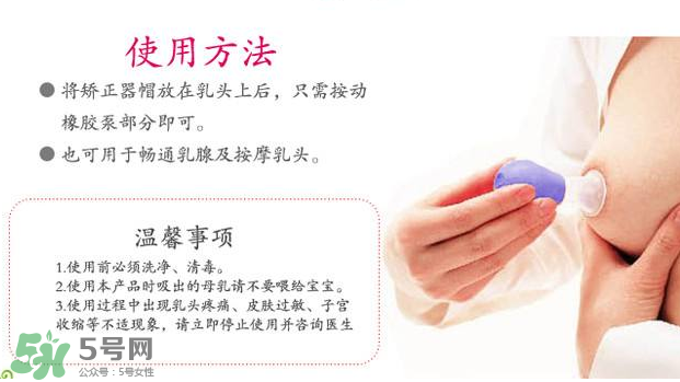 乳頭矯正器疼嗎？乳頭矯正器疼痛怎么辦？