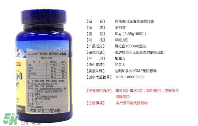 Maplelife保健品怎么樣？加拿大Maplelife保健品好用嗎？