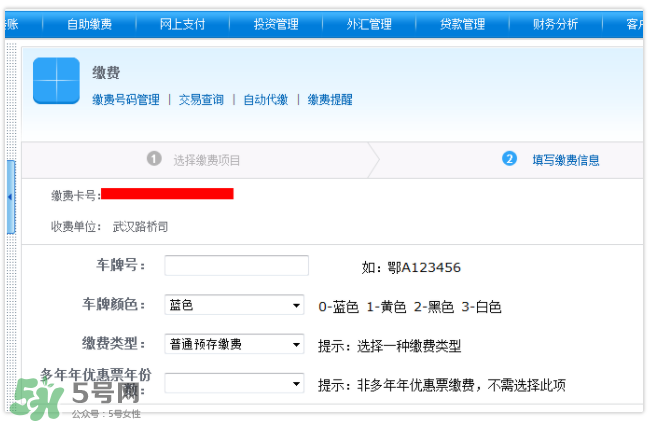ETC取消后余額怎么辦？ETC取消后卡內(nèi)余額會(huì)退嗎？