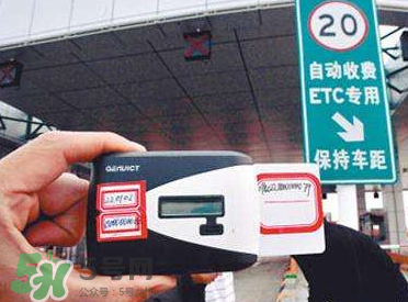 ETC取消了年費會退嗎？ETC取消后年費怎么辦？