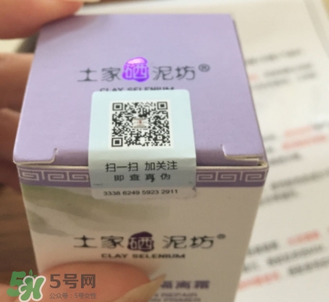 土家硒泥坊隔離霜怎么樣？土家硒泥坊多少錢？