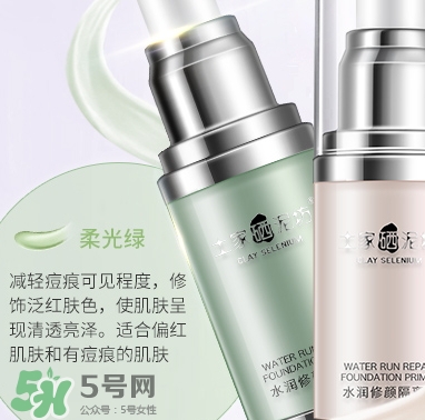 土家硒泥坊隔離霜怎么樣？土家硒泥坊多少錢？