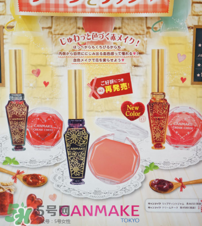 Canmake是什么牌子？Canmake好用嗎？