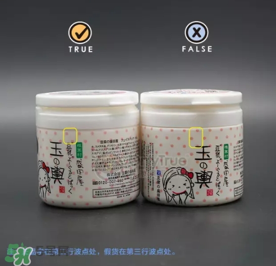 豆乳面膜真假怎么看？豆乳面膜真假鑒定
