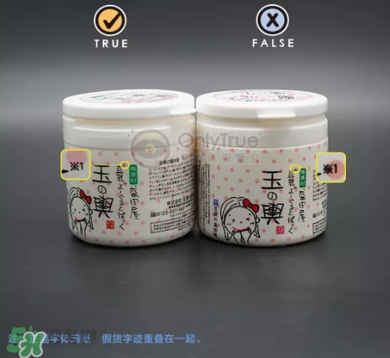豆乳面膜真假怎么看？豆乳面膜真假鑒定