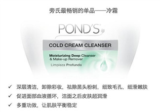 旁氏卸妝冷霜怎么樣？旁氏卸妝膏和芭妮蘭卸妝膏哪個(gè)比較好用？