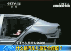 兒童安全座椅的選購誤區(qū)有哪些？兒童安全座椅的重要性