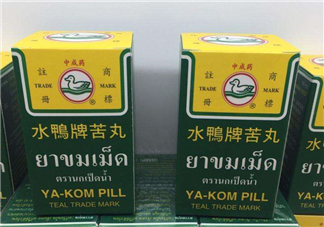 泰國水鴨牌苦丸好用嗎？泰國水鴨牌苦丸怎么樣？