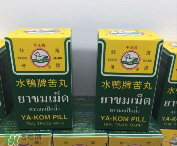 泰國水鴨牌苦丸好用嗎？泰國水鴨牌苦丸怎么樣？