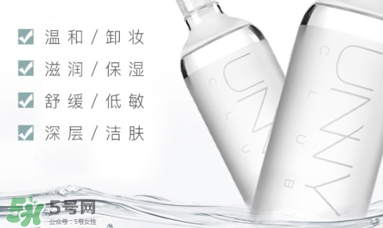 unny卸妝水怎么用？unny卸妝水用法