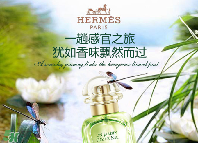 Hermes花園系列香水怎么樣？Hermes花園系列香水有幾種？